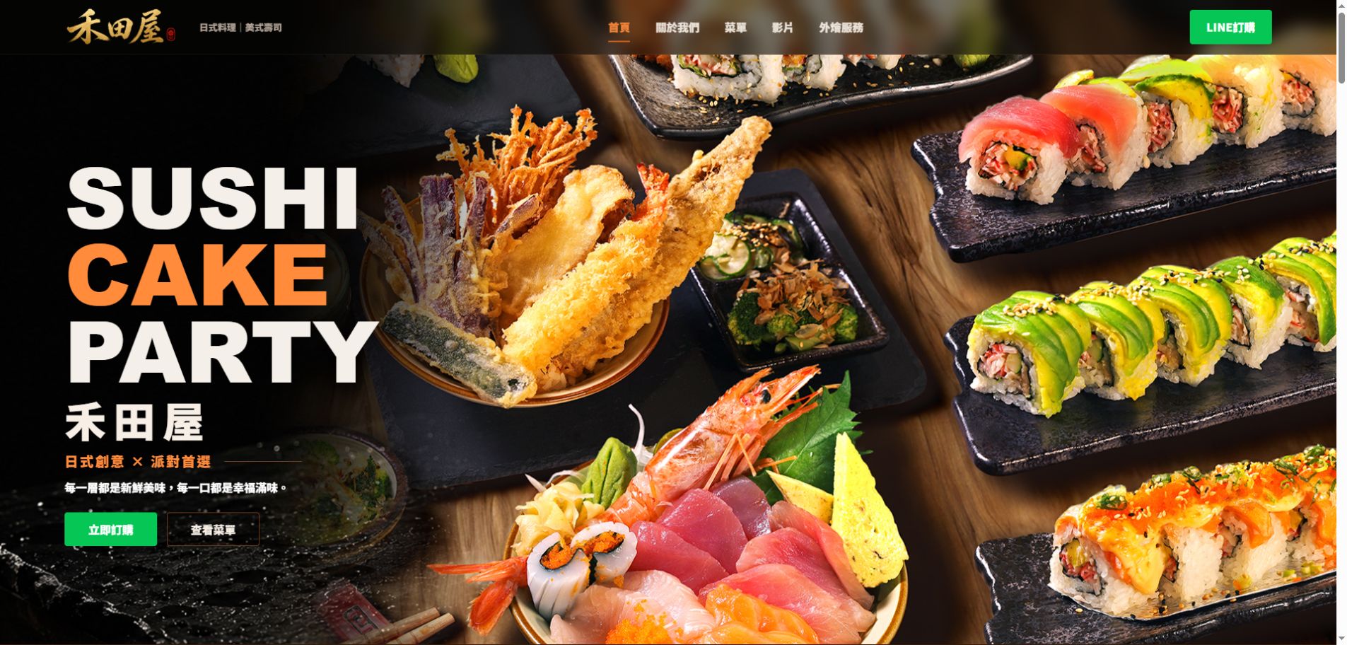 美式壽司｜Sushi Cake Party作品縮圖 1